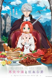 Tiểu Thư Tham Ăn Và Công Tước Ma Cà Rồng